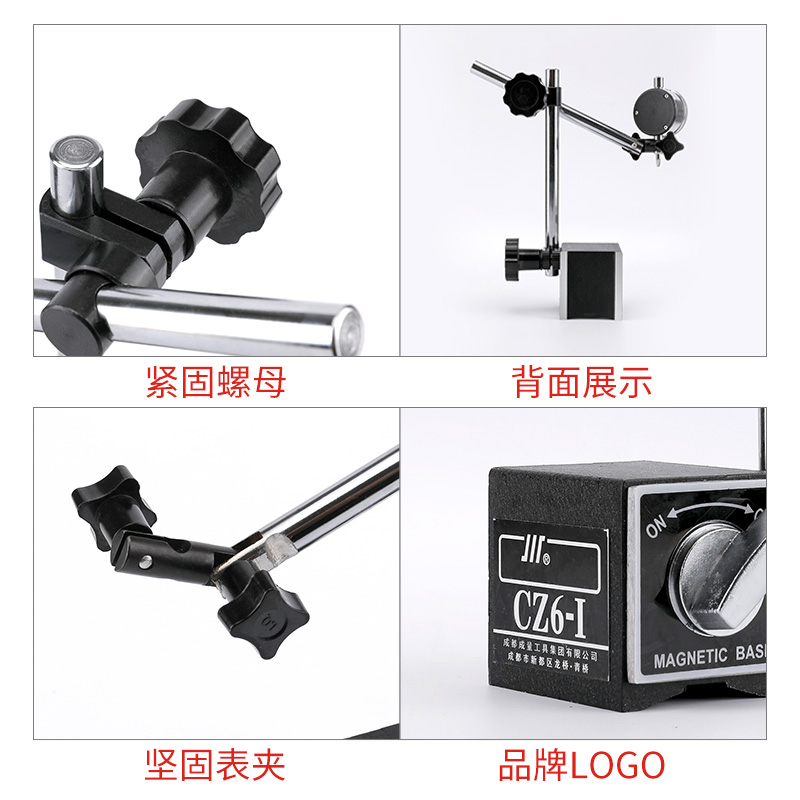 成量磁力表座CZ-I百分表座支架万向磁性表座强力配件夹头千分表