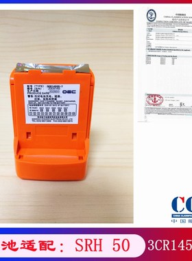 SIMRAD西姆拉德SRH 50电池CCS3CR14505-2双向无线电话电池