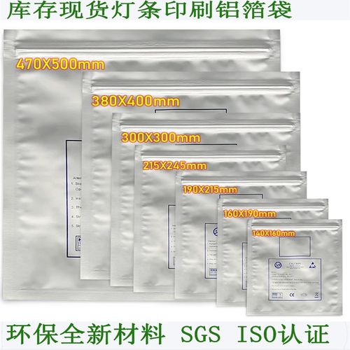 LED灯条卷盘防静电防潮真空自封口加厚纯铝箔袋屏蔽贴片英文印刷