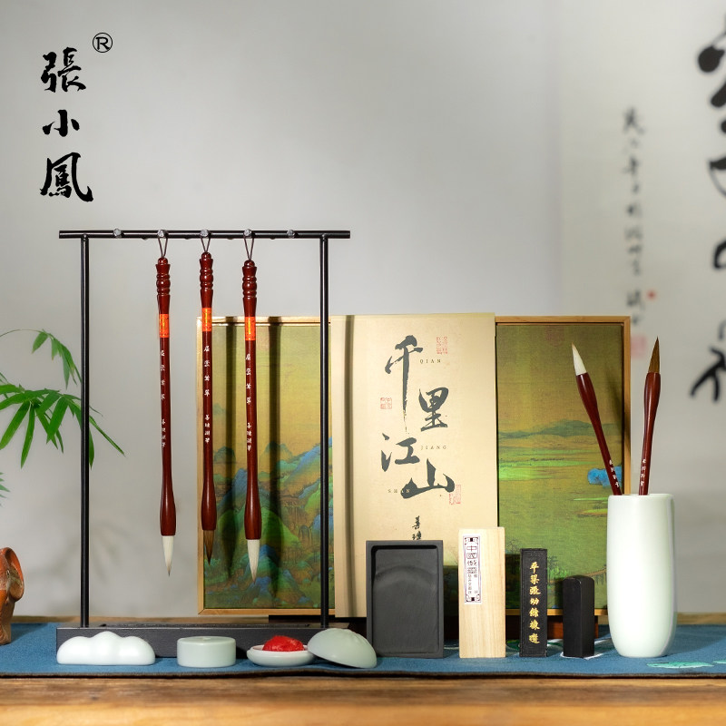 张小凤 层峦耸翠 文房四宝套装砚台毛笔架书法专用墨条笔搁笔墨纸