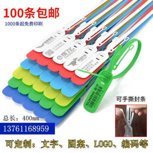 防盗扣一次性塑料封条防调包扣物流防伪标签扎带吊牌防掉包扣40cm