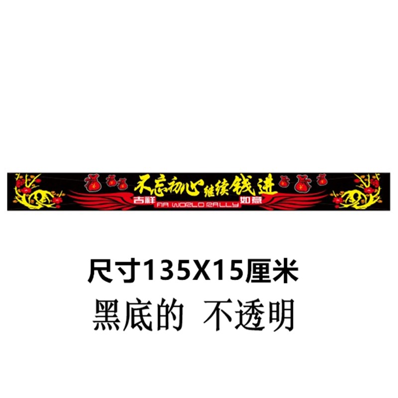 汽车前挡贴前挡风玻璃贴纸轿车个性越野车suv面包车皮卡前档贴