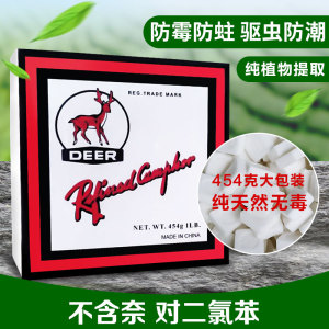 出口天然樟脑丸纯衣柜防霉防虫家用防蟑螂芳香去味防潮防蛀樟脑块