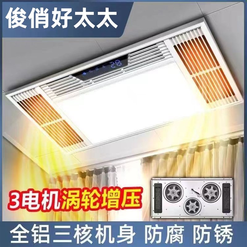 集成吊顶30X0三电机取暖风暖五合一全铝机身嵌入式暖风机浴霸