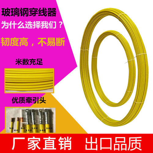 玻璃钢穿线器不带架子电工引线器穿管器通信管道疏通器电缆穿线棒