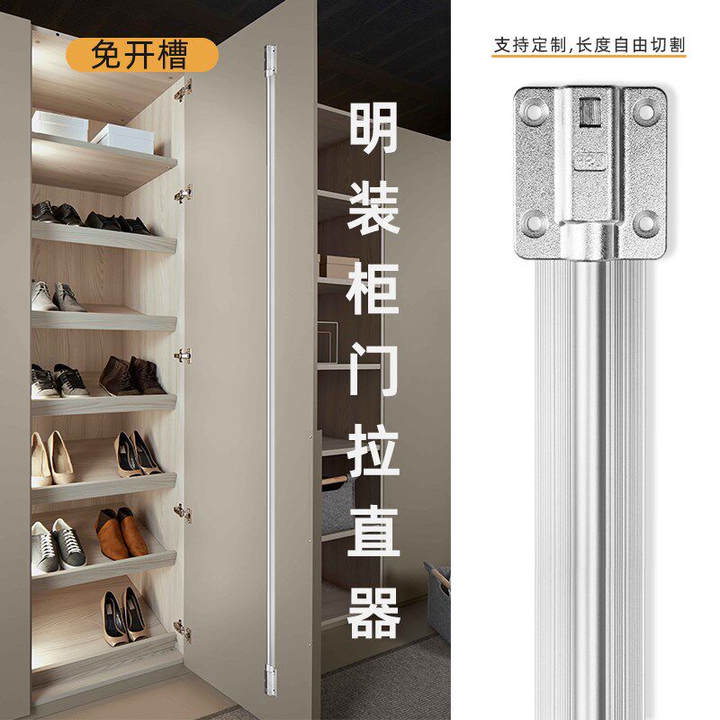 明装柜门拉直器矫正器铝合金压直条免开槽衣柜门板预防变形调直器