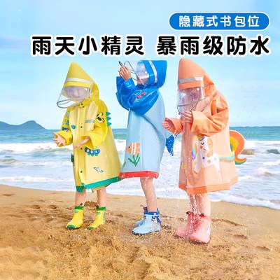 KK树儿童雨衣女孩男童小学生雨披上学专用宝宝幼儿园防雨服防水