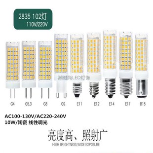 E14 陶瓷调光G9 E11 E12 BA15D节能灯10W高亮LED小灯泡玉米灯 E17