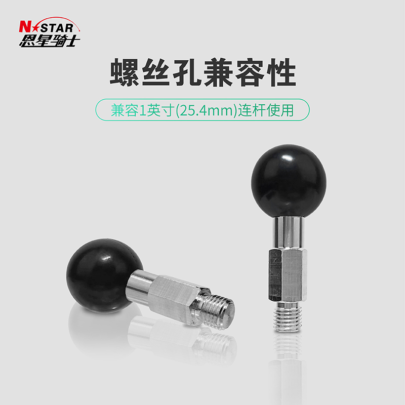 N-STR後照镜加长M10球头螺丝固定底座螺距1.mm适用於NSS3