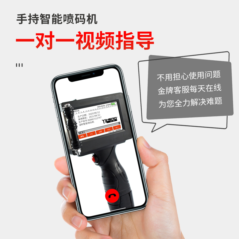 谊和全自动智能日期打码机打生产日期手持打码器小型标价机