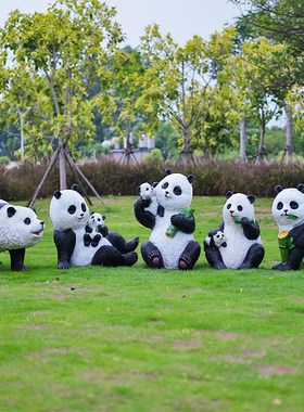 仿真大熊猫摆件园林景观草坪公园小动物模型雕塑森系装饰造景道具