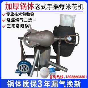 老式爆米花锅商用电动全自动传统手摇爆谷大炮干蹦鸡板栗膨化机