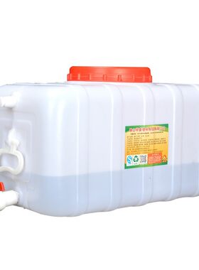 四方便携式水产容器大水桶水罐塑料桶长方形家用商用胶桶073517