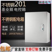 500 400 室内不锈钢配电箱基业箱户内电控箱明装 控制箱布线箱300
