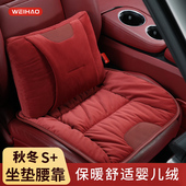 舒适汽车坐垫腰靠冬季 保暖车载座垫短毛绒后排舒适保暖三件套