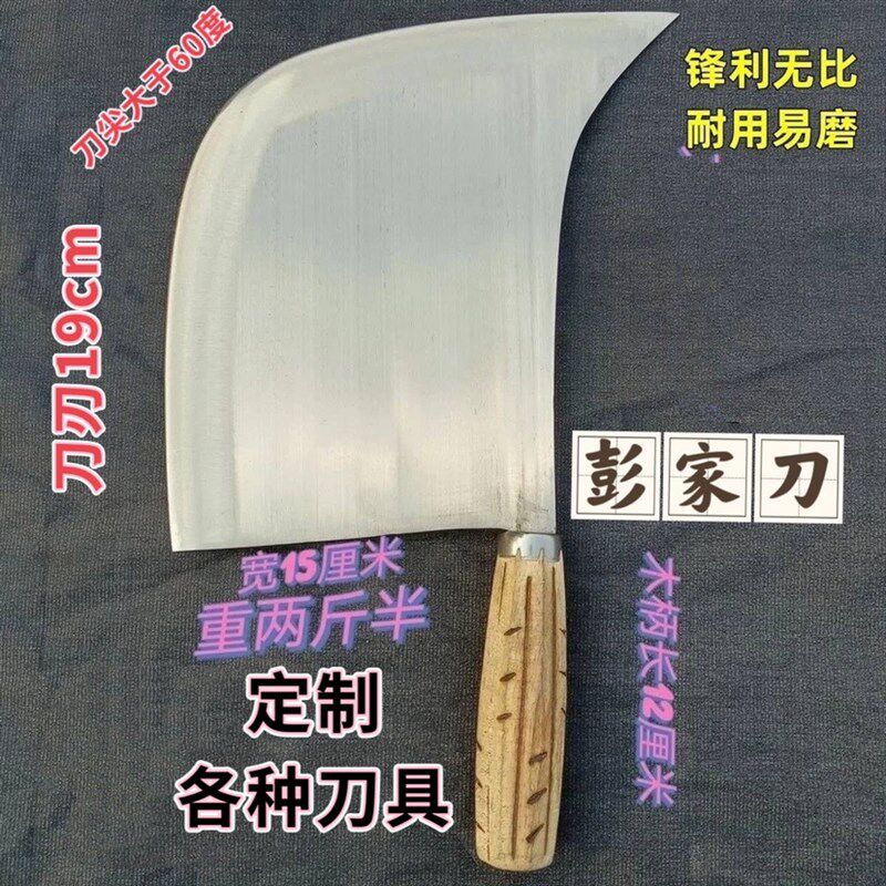 纯手工猪肉刀牛骨刀锻打络钢刀卖肉刀牛肉刀斩骨刀加重加厚刀开边