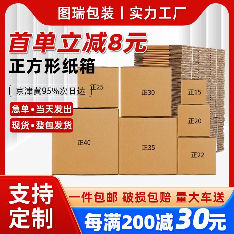正方形纸箱硬纸盒3层5层快递打包扁平半高纸壳箱加厚硬包装盒