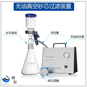 AP-01无油隔膜真空泵500 1000 2000ML砂芯过滤真空装置真空干燥器
