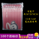 14至15寸笔记本电脑气柱袋填充袋空气袋气泡柱气囊充气包装 防震