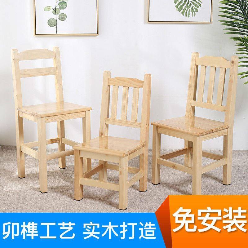 儿童小板凳木头凳全实木小凳子靠背凳木凳幼儿园凳学习凳家用套装