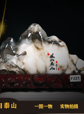 正宗泰山石原石摆件泰山石敢当玉石室内室外办公室家居摆饰