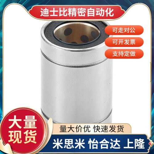 LM标准型直线轴承外钢内铜无油衬套法兰座组件LM6~60UU