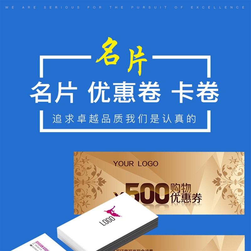 名片制作订做宣传单印制彩页面广告设计宣传单三折页海报画