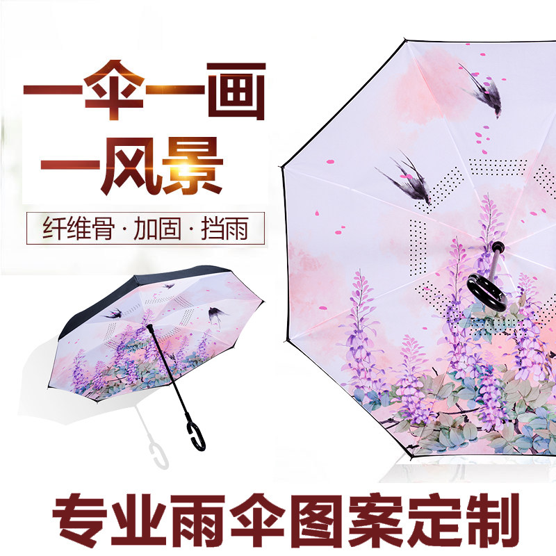 雨伞定制自动双人长柄伞勾弯直把车载免持式反向伞来图案高清印刷