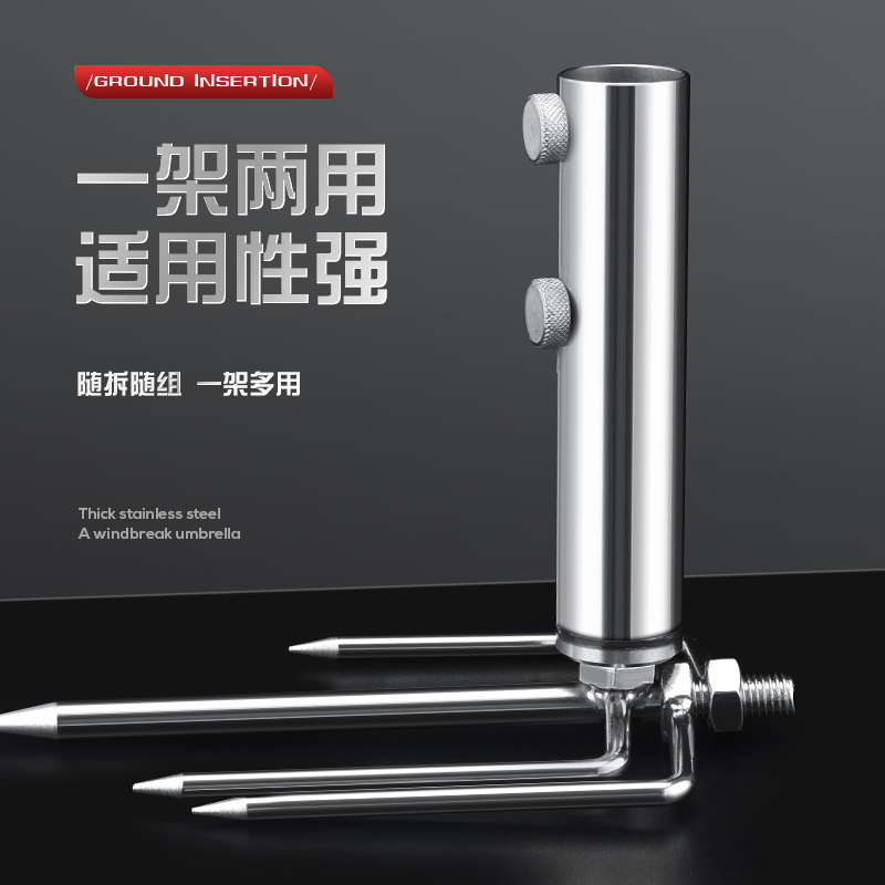 不锈钢钓鱼伞地插鱼伞伞架固定器遮阳伞防风地插加长钓伞配件伞插