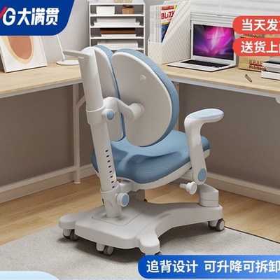 大满贯小学生坐姿矫正椅儿童学习椅家用可升降调节靠背小孩写字椅