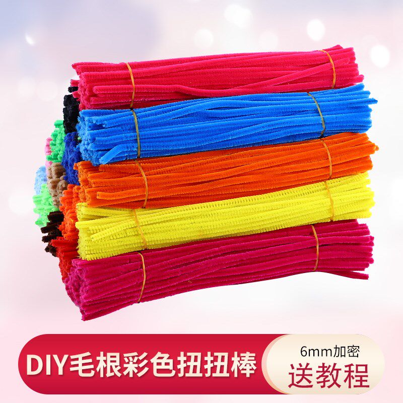 扭扭棒呦呦虎彩色加密毛根花束手工材料毛棒创意造型儿童益智玩具