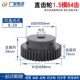 外直马达齿轮 内孔精加工 齿厚15 凸台阶 正齿轮1.5模64齿1.5M64T