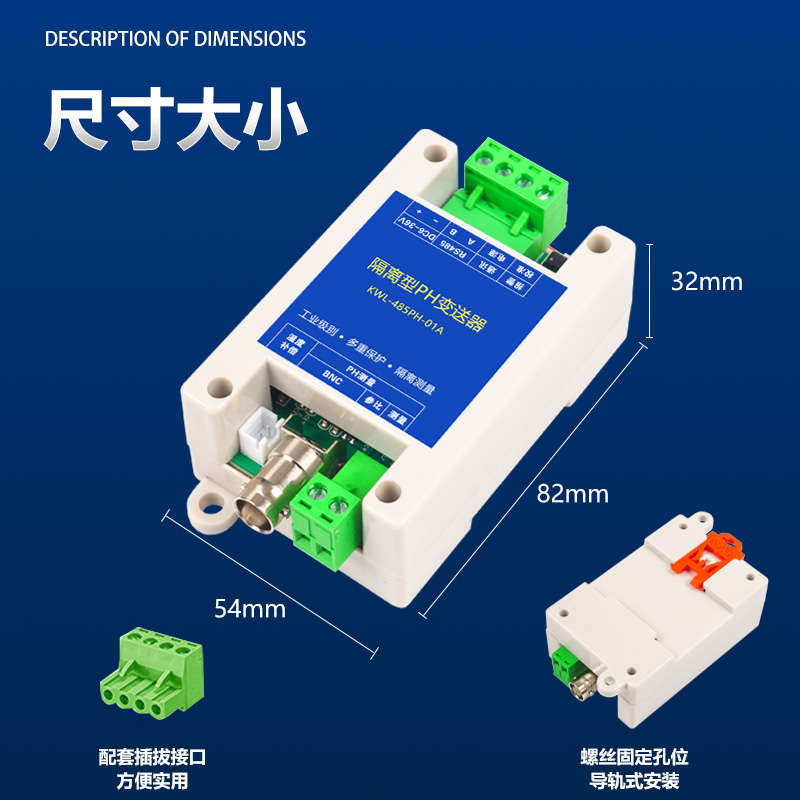 工业在线水质隔离PH传感器酸度ph变送器pH模块RS85模拟量-20m