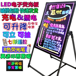 广告牌展示牌LED发光板小黑板手写荧光板店铺夜市摆摊招牌写字版