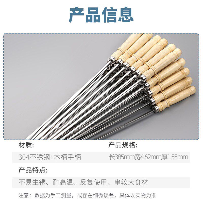 304不锈钢大号木柄烧烤签子羊肉串烤肉工具烤串用品签配件烧烤针