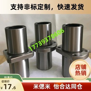 d16 d10直线轴承LMQ02 d20 D35 D25 D40 D30 d12