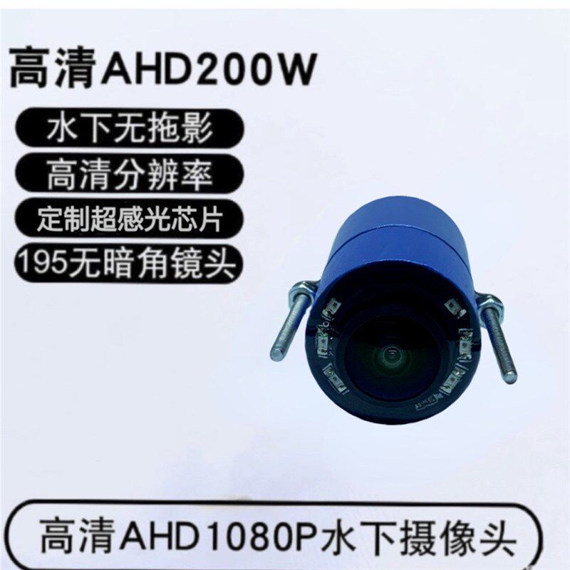 可视锚鱼探鱼200万数字超高清1080P深水浑水高灯夜视水下摄像头
