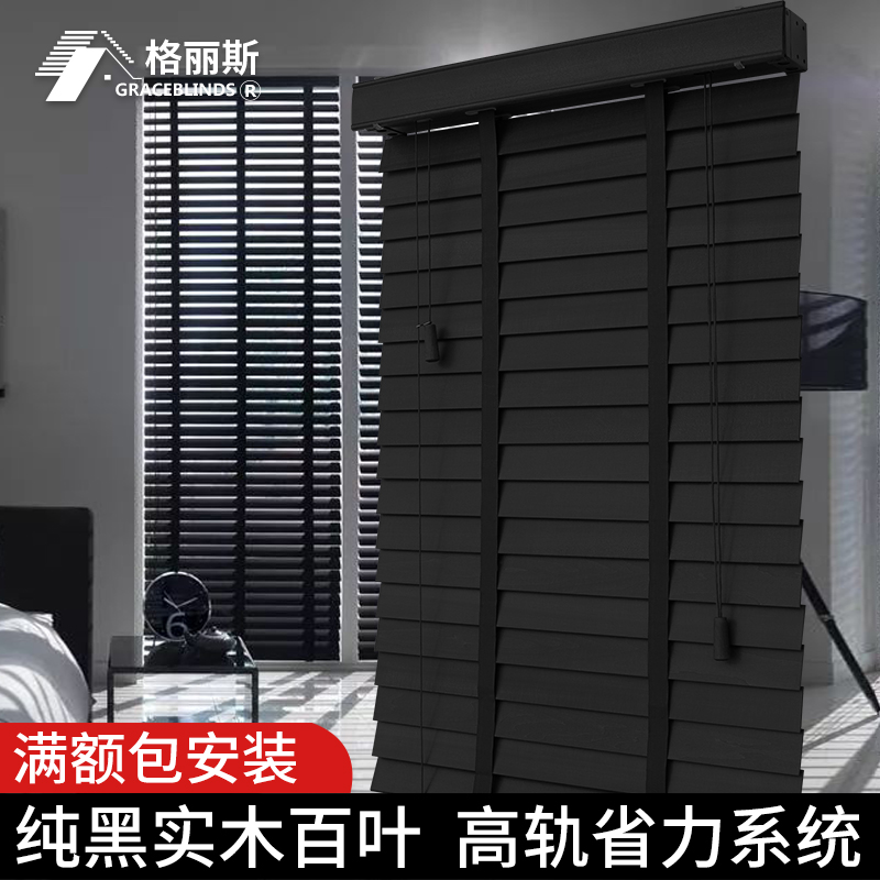 百叶窗家用实木木质窗帘书房客厅办公室卧室遮阳遮光智能电动升降