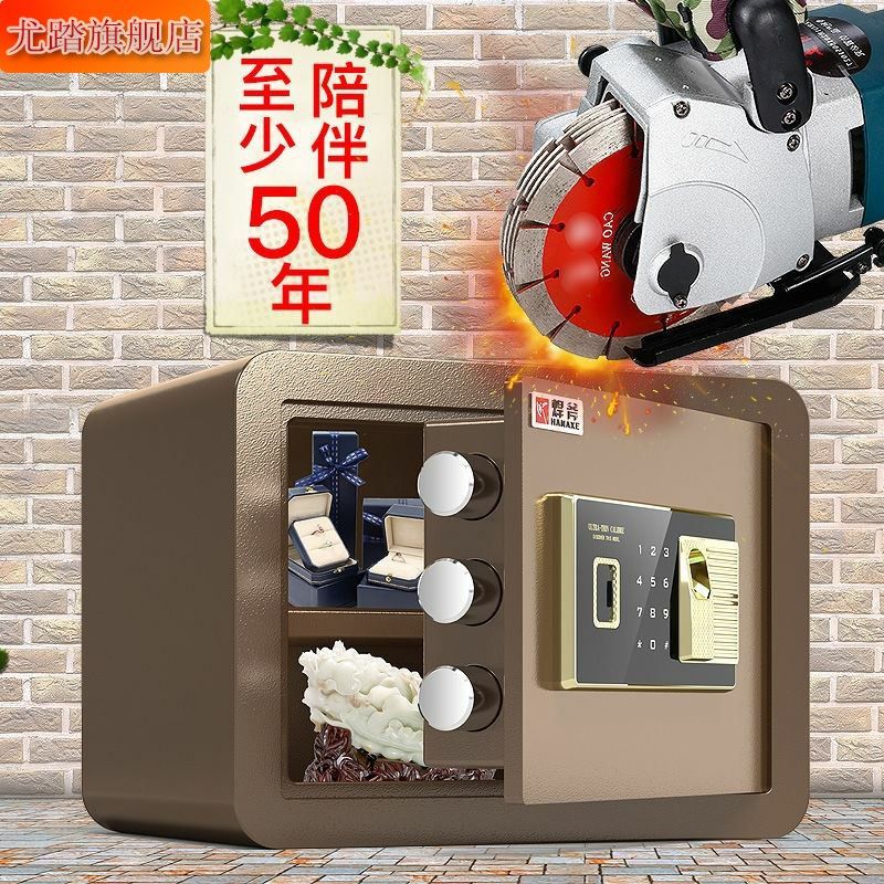 保险柜家用小型防盗报警入墙指纹电子密码办公箱防火文件柜23爆款