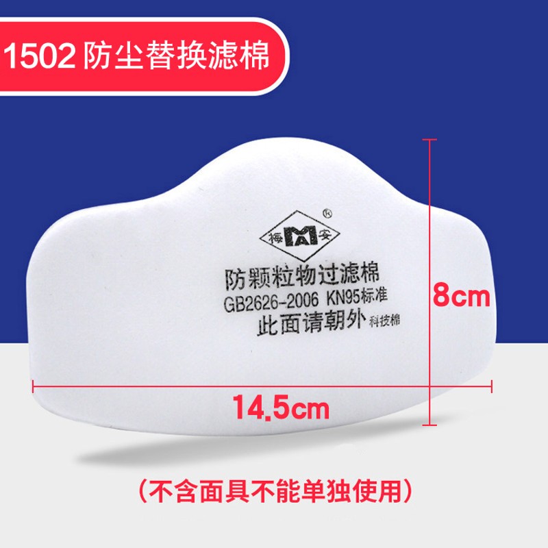 唐丰1502硅胶防尘口鼻罩工业粉尘打磨可清洗劳保煤矿装修电焊面具