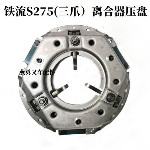 叉车 离合器压盘275/3爪 适用合力杭叉2-3T吨离合器压盘及盖总成