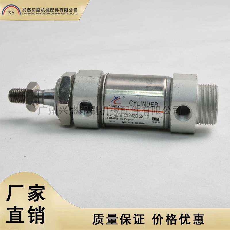 小森印刷机配件 小森CDM2B-32-10气缸 小森印刷机气缸 印刷机配件
