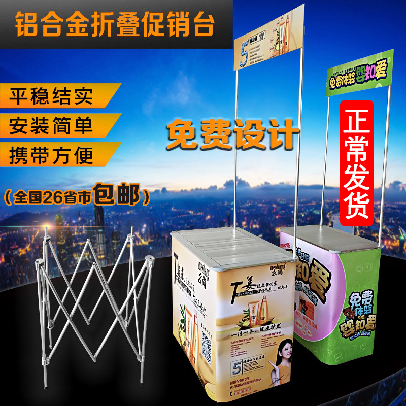 铝合金促销台展示架折叠移动便携广告桌超市试吃台展台地推招生桌