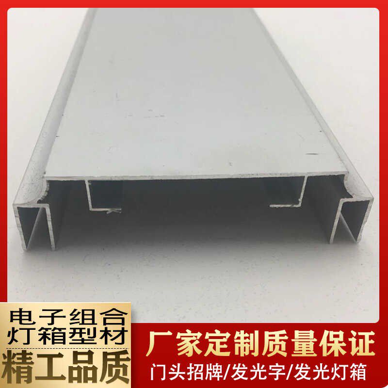 双面组合灯箱铝型材商场大灯箱广告牌塑料转角铝合金电子灯箱边框