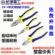 长城精工8寸钢丝钳6寸斜嘴钳6寸尖嘴钳工业级老虎钳电工剥线钳子