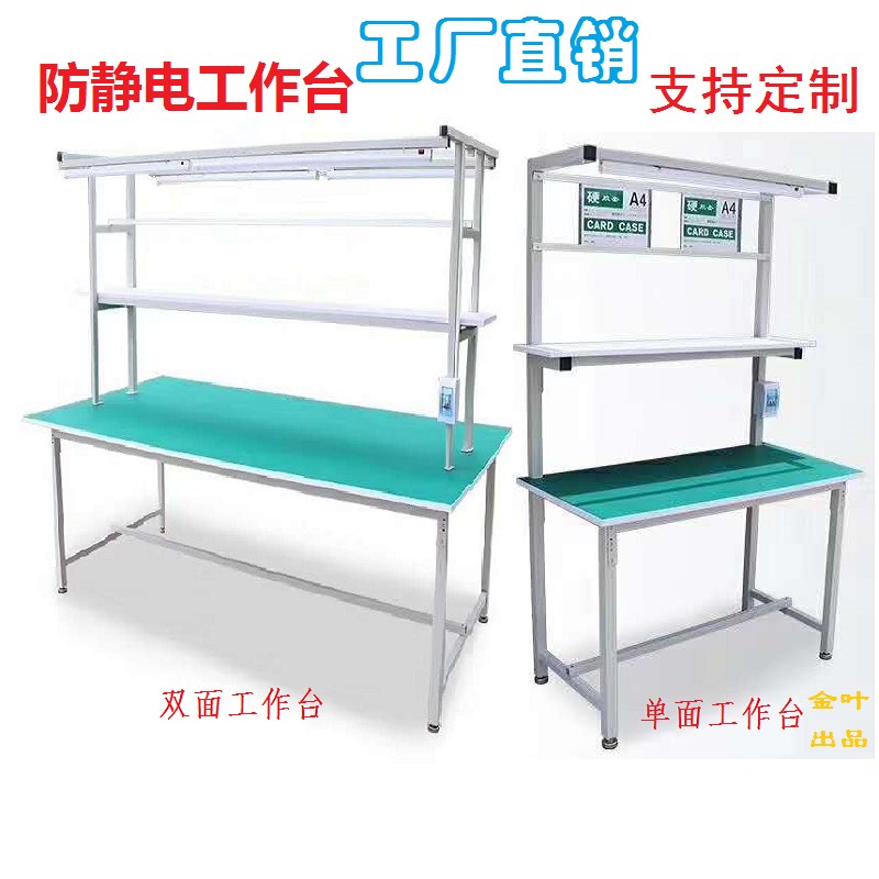 工作台防静电操作桌定制 流水线 测试维修实验台方通铝材工位产线