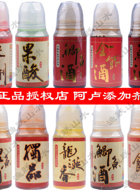 阿卢添加剂钓鱼小药鱼开胃 果酸 大麦红薯膏 药酒诱鱼剂 鲤鱼全能