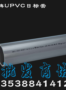 锚牌jis日标UPVC管2.5寸3寸4寸英制PVC水管U-PVC硬质管材灰色厚管