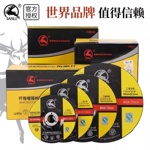三鹿砂轮片角磨片打磨抛光片100*6*16磨削金属三鹿苏州总经销