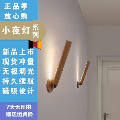 创意好棒旋转壁灯卧室阅读床头灯usb充电磁吸触摸现代走廊小夜灯